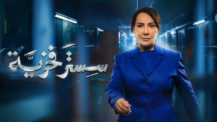 مسلسل سستر فخرية كامل