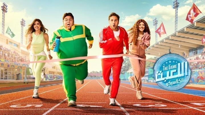 مسلسل اللعبة 5 كامل